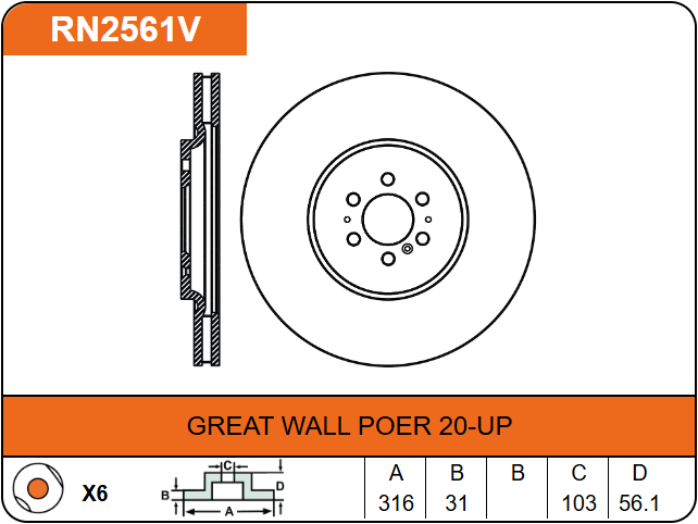 Producto NiBK RN2561V